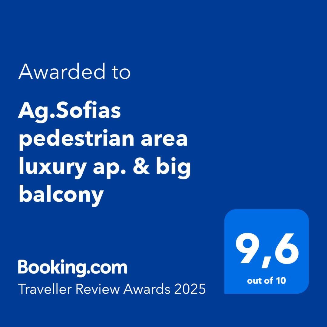 Apartmán Ag.Sofias Pedestrian Area Luxury Ap. & Big Balcony Soluň Exteriér fotografie